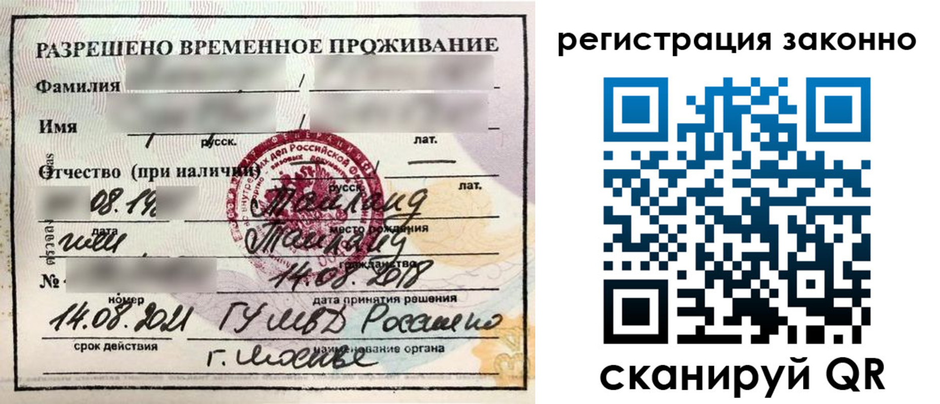 временная регистрация собственник в Озёрах
