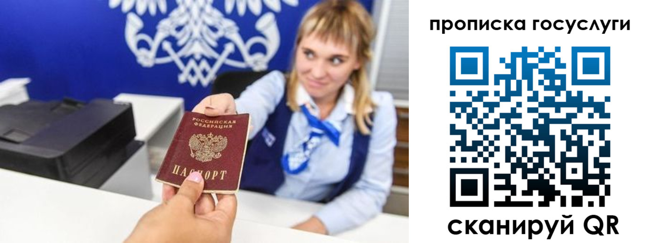 прописка 2025 в Озёрах