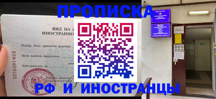 временная регистрация госуслуги в Озёрах